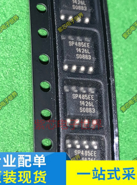 原装正品SP485EEN-L/TR WS9600APE8P WSP4953 WSP4884 贴片SOP-8