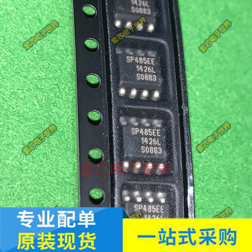 原装正品SP485EEN-L/TR WS9600APE8P WSP4953 WSP4884 贴片SOP-8