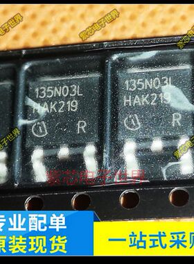 全新原装正品 IPD135N03LG 丝印135N03L 贴片TO-252 MOS场效应管