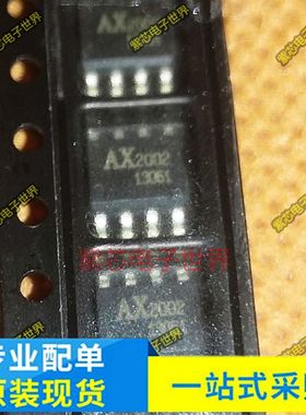AX2002 AX2002SA LED驱动芯片 【直拍！真正原装全新正品】