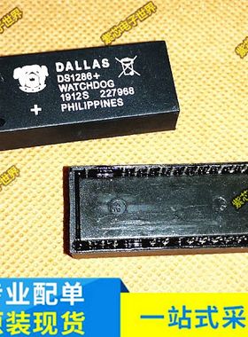 DS1286+ DS1286 时钟芯片 直插DIP-23 原装正品