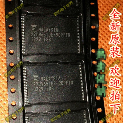 29LV651UE-90PFTN  汽车电脑板常用储存芯片 全新原装 正品 直拍