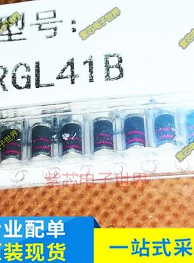 原装贴片RGL41B圆柱黑籽双红环快恢复二极管封装DO-213AB LL-41