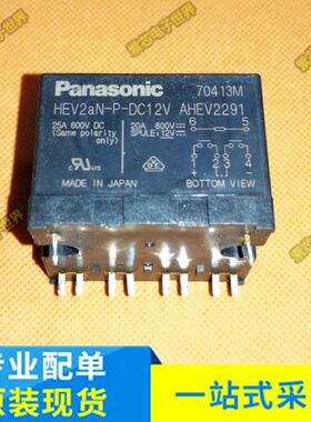 HEV2aN-P-DC12V松下继电器 AHEV2291高压直流继电器DC800V 20A