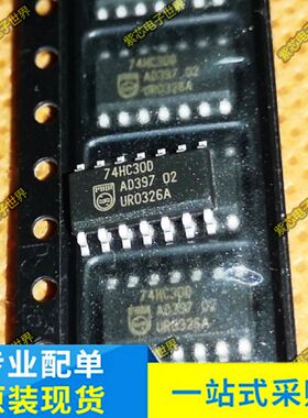 全新原装74HC30D,653 74HC00D 74HC137D SOP14 SOP16贴片逻辑芯片
