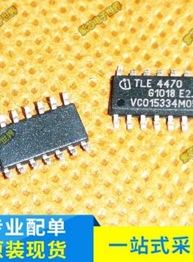 TLE4470G TLE4470GS TLE4470 全新现货 汽车IC 保质保量