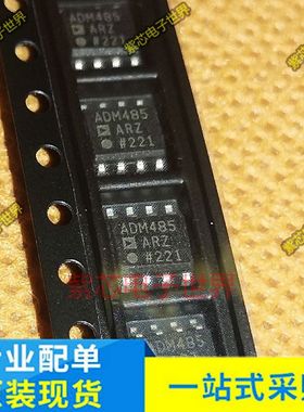 ADA4000-1ARZ ADM485JRZ ADM485ARZ 收发器 SOP-8 全新原装