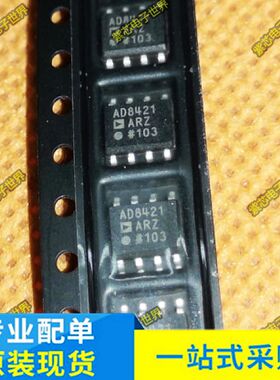 AD8421ARZ AD8429ARZ AD8429 SOP-8 低噪声仪表放大器 全新原装