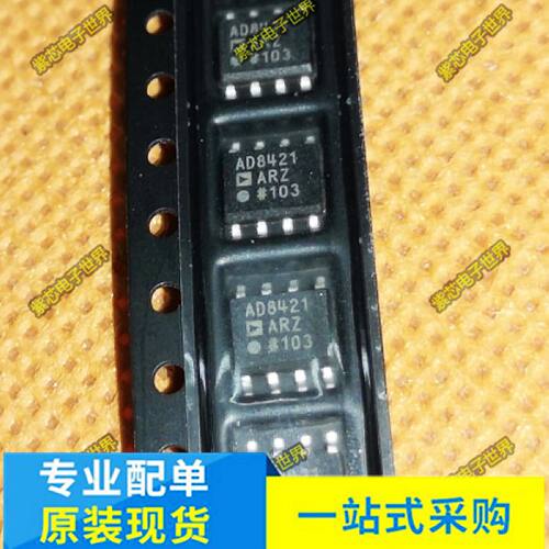 AD8421ARZ AD8429ARZ AD8429 SOP-8 低噪声仪表放大器 全新原装