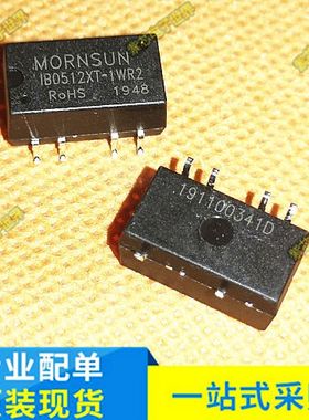 IB0512XT-1WR2 DC-DC隔离模块 稳压输出 输入5V  输出12V  0.083A