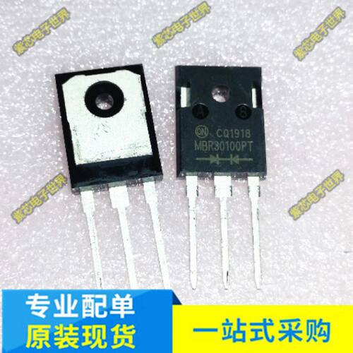 肖特基二极管 MBR30100PT MBR30100 30A 100V 封装TO-247
