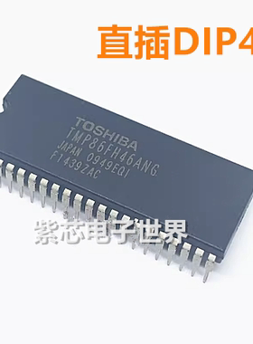 全新现货 TMP86FH46ANG TMP86FH46BNG 8位微控制器MCU单片机