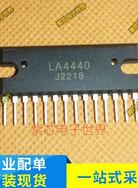 全新现货 LA4440 LA4282 双声道音频功率放大IC 单排 直插 ZIP14