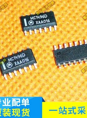 全新原装MC1496D MC1496DR2G MC1496DG SOP14 进口 可直拍