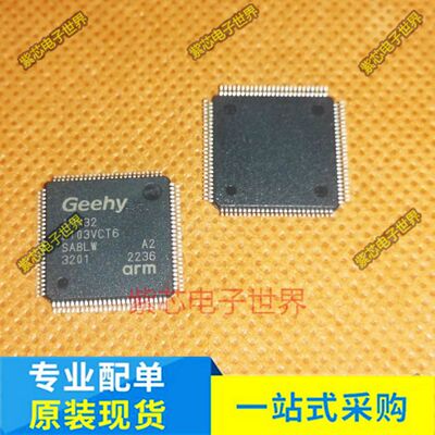 APM32F103VCT6 APM32E103VCT6 QFP-100 可直接代替STM32F103VCT6
