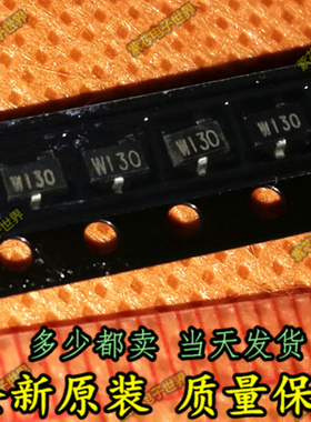 WSH130 丝印W130  WSH131 W131 WSH315 W315贴片SOT-23 霍尔开关