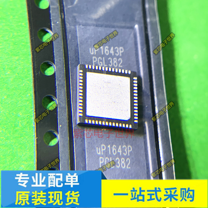 UP1643PQGL W25Q64FVZPIQ丝W25Q64FVIQ WS1850S YC5118-0400 原装