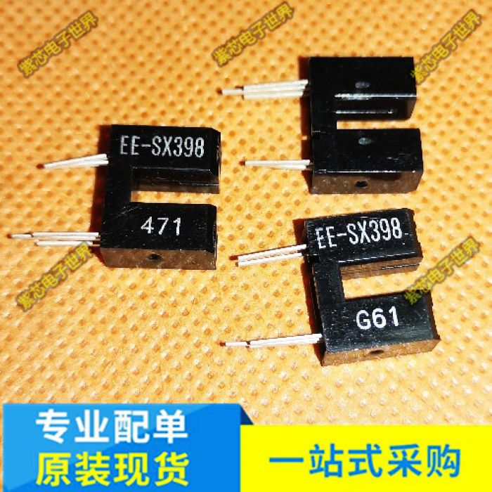 EE-SX398 EE-SX498 透射式光电传感器 3mm 槽型光电开关 光断续器