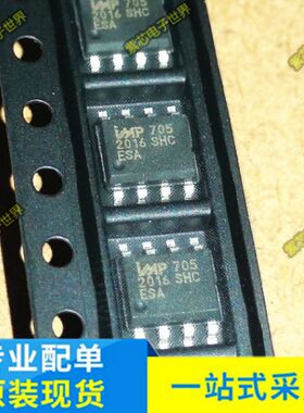 原装 IMP705ESA IMP705ESA-T IMP705E IMP705 SOP8 可直拍