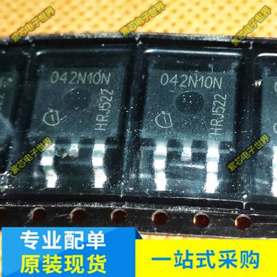 全新原装 IPB042N10N3G 042N10N 贴片TO263 MOS场效应管042N10