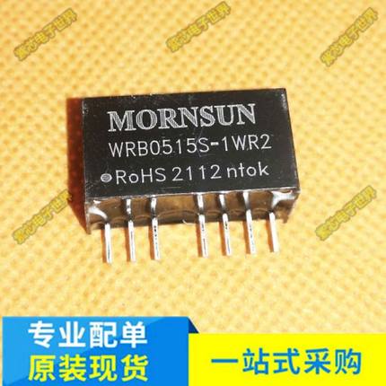 WRB0515S-1WR2  工业级 DC-DC模块 输入 4.5-9V；15V 0.067A