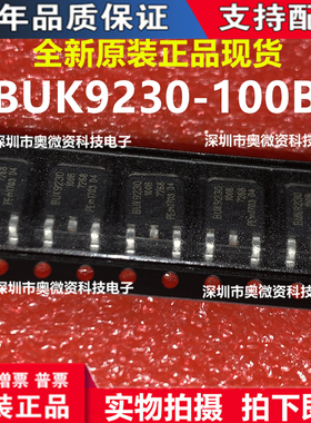 BUK9230-100B TO-252 N沟 100V 47A MOS场效应管 原装进口