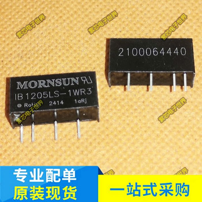 原装IB2405LS-1WR3 IB2415LS-1WR3 IB1205LS-1WR3 DC-DC电源模块