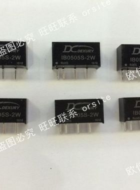 IB0512S-2W 德旭稳压输出隔离模块 输入4.75-4.25V 输出12V 0.15A