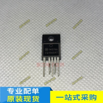电源管 Q1565RTYDTU CQ1565RT  TO220F-5L 全新  直拍