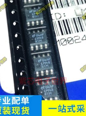 全新贴片 LM4881MX LM4881M LM4881 SOP8 音频放大器IC 进口