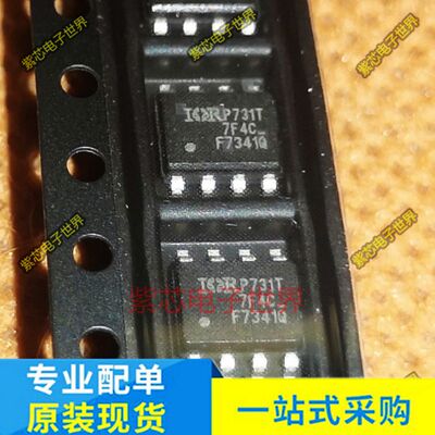 全新进口 F7341Q F7341 IRF7341TRPBF IRF7341QTRPBF 贴片 SOP8