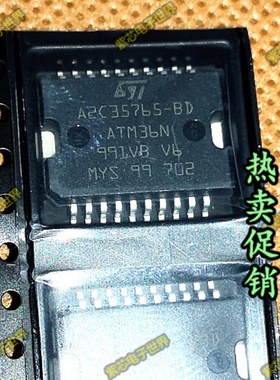 A2C35765-BD 全新原装 汽车电脑板易损芯片 直拍