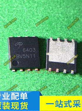 AON6403L丝印6403 PK608DY TPH1R403NL DSOP-8-EP-5.0mm 全新原装