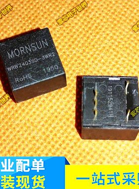 WRB2403SD-3WR2 功率3W 输入24V(18-36)转输出3.3V DC-DC电源模