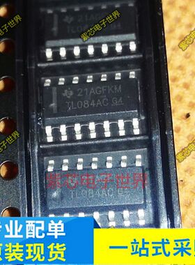 TL084AC TL084ACDR 放大器 贴片 SOP-14 全新原装 可直拍