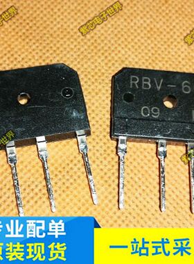 原装正品 RBV-606 整流器 桥堆 方桥 扁桥 排桥 6A600V