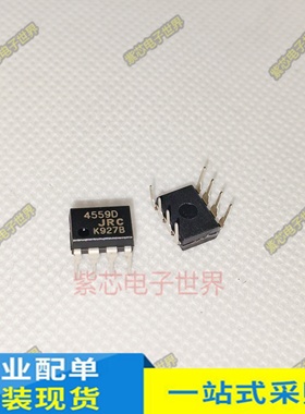 直插IC 4559D NJM4559D JRC4559D 双运放芯片 DIP-8封装 可直拍