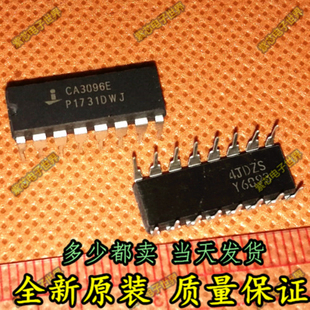 CA3096 IC芯片 DIP 集成电路 可以直接拍下 CA3096E