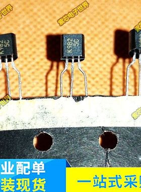 全新原装 2SK982 丝印 K982 场效应三极管 TO-92 正品进口