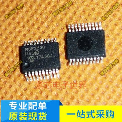 MCP2200-I/SS 全新原装 MCP2200 USB控制器 桥接器 SSOP20贴片