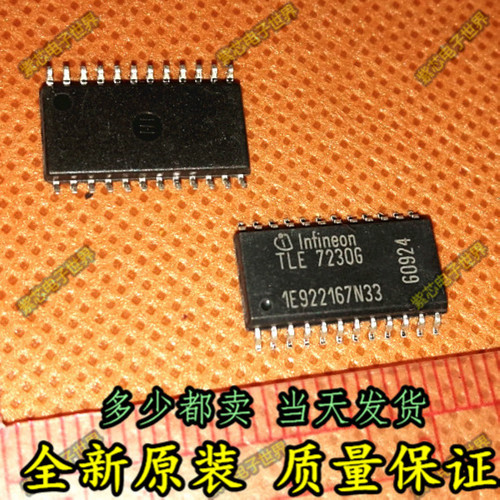 TLE7230G 雪佛莱科鲁兹BCM车身电脑板电源开关易损芯片 请直拍