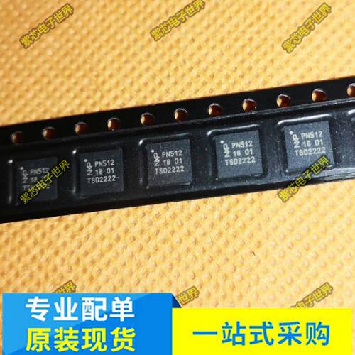 PN5120A0HN1/C2 丝印PN512 RFID射频芯片 封装QFN32 全新原装