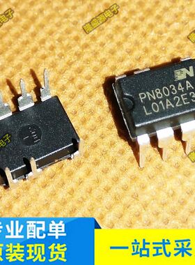 全新原装 PN8034A 非隔离交直流转换充电控制芯片