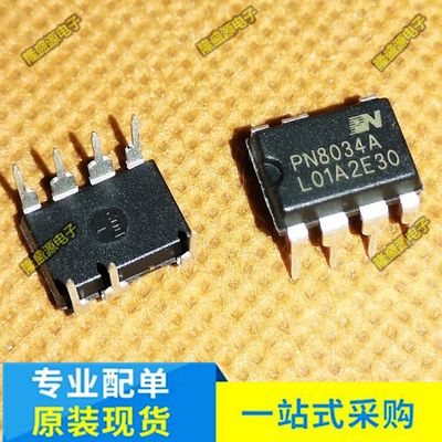 全新原装 PN8034A 非隔离交直流转换充电控制芯片