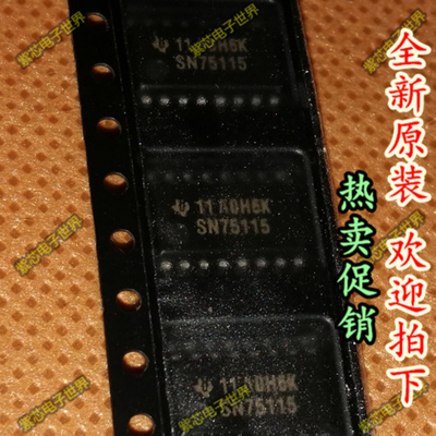 SN75115NSR SN75115 贴片SOP-16 原装正品 可直拍