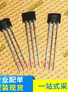 AH49E直插TO-92线性霍尔传感芯片49E开关元件电动车油门调速转把