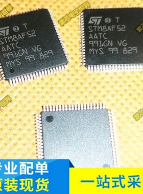 STM8AF52AATC STM8AF52 8位微控制器 嵌入式MCU QFP-80 全新原装