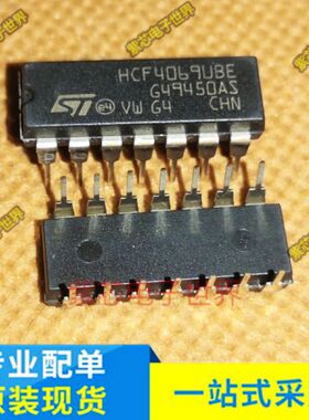 进口原装 HCF4069UBE 逻辑芯片 CMOS 六非门 15V DIP14直插