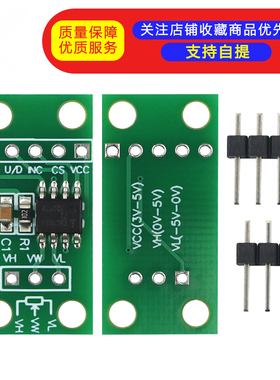 新版 X9C103S数字电位器模块X9C104S X9C102S X9C503S 1-100K可调