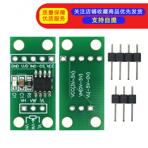 可滑动阶级数字电位器